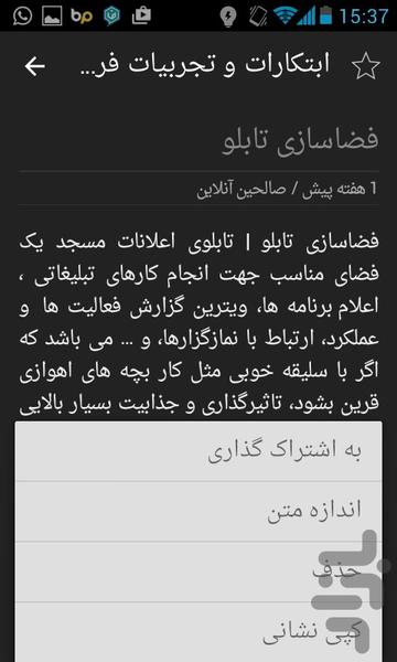 salehinonline.ir - Image screenshot of android app