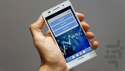 بورس - Image screenshot of android app