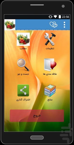 khamkhar - Image screenshot of android app
