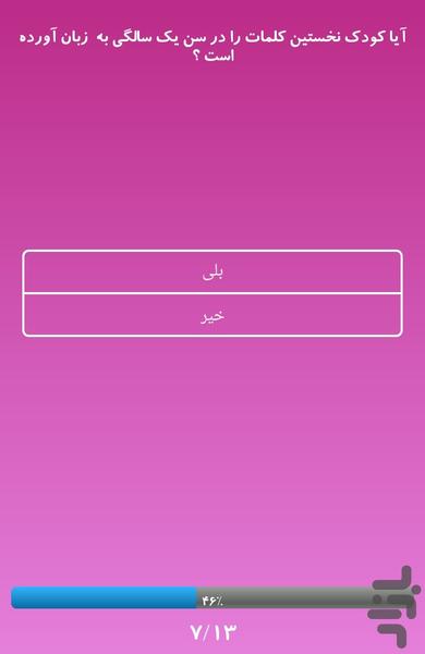 Nahal - Image screenshot of android app