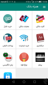 همراه بانک (کارت به کارت _موجودی) - عکس برنامه موبایلی اندروید