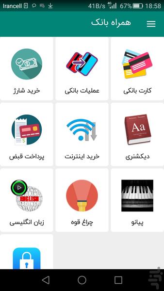hamrah bank - Image screenshot of android app