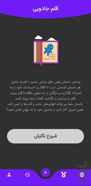 قلم جادویی - Image screenshot of android app