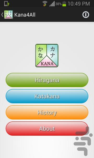 Kana 4 All - Image screenshot of android app