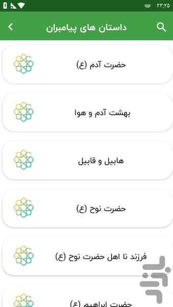 قرآن هوشمند - صوتی با بهترین قاری ها - عکس برنامه موبایلی اندروید