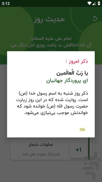 قرآن هوشمند - صوتی با بهترین قاری ها - عکس برنامه موبایلی اندروید