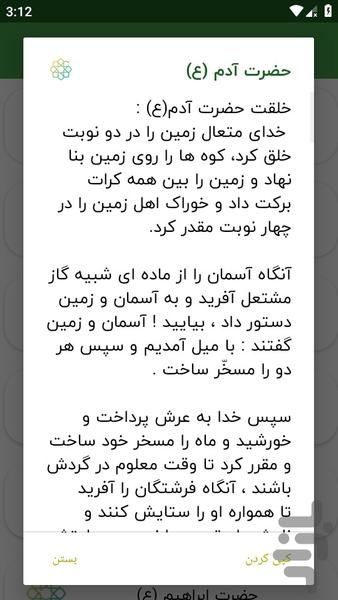 قرآن هوشمند - صوتی با بهترین قاری ها - عکس برنامه موبایلی اندروید