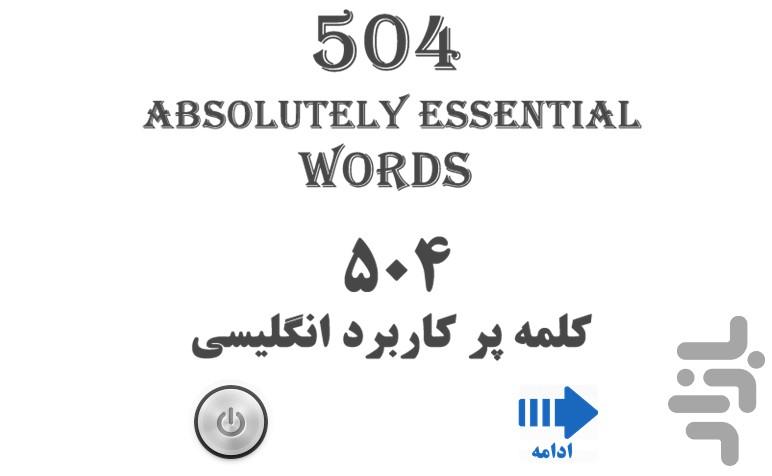 LearnEnglishWithGame - Image screenshot of android app