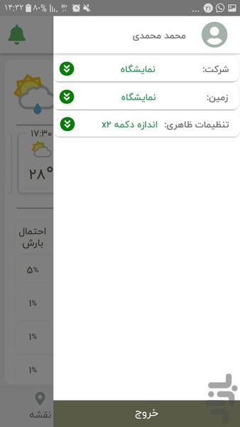 sama - عکس برنامه موبایلی اندروید