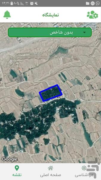 sama - عکس برنامه موبایلی اندروید