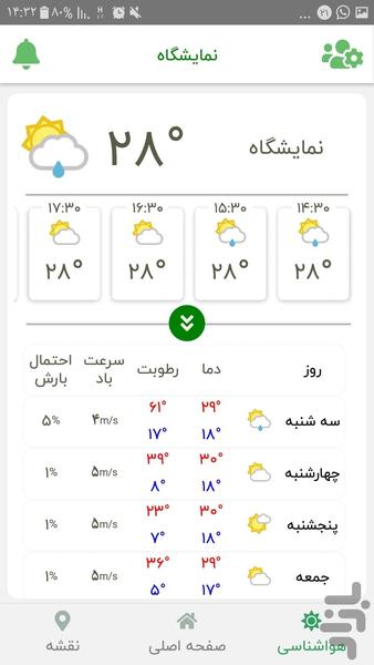 sama - عکس برنامه موبایلی اندروید