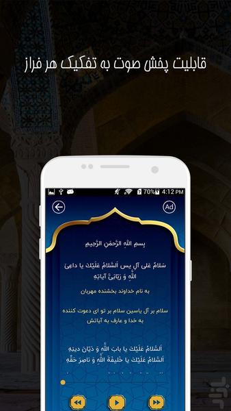 Ziarat Al Yassin - Image screenshot of android app