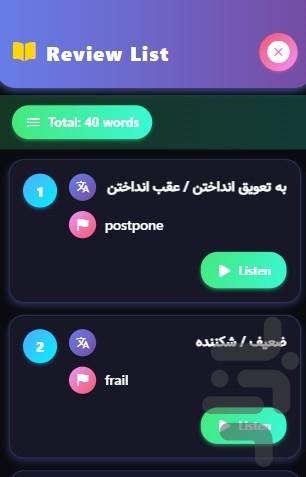 SamaLearn(3000 words in 6 languages) - Image screenshot of android app