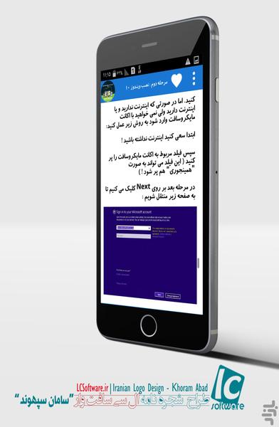 آموزش نصب سیستم عامل های کامپیوتر - عکس برنامه موبایلی اندروید