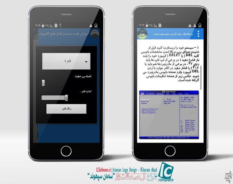 آموزش نصب سیستم عامل های کامپیوتر - عکس برنامه موبایلی اندروید