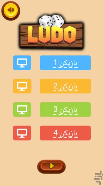 بازی منچ و ماجرا - Image screenshot of android app