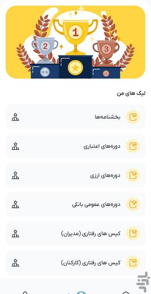 اُیان - عکس برنامه موبایلی اندروید