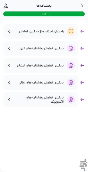 اُیان - عکس برنامه موبایلی اندروید