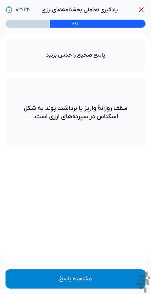 OYAN - Image screenshot of android app