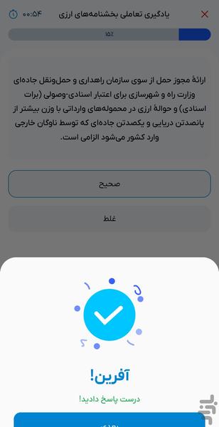 اُیان - عکس برنامه موبایلی اندروید