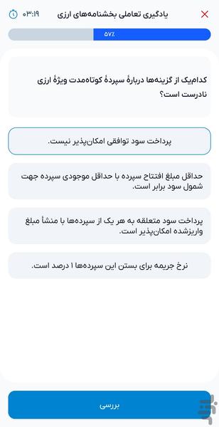 اُیان - عکس برنامه موبایلی اندروید