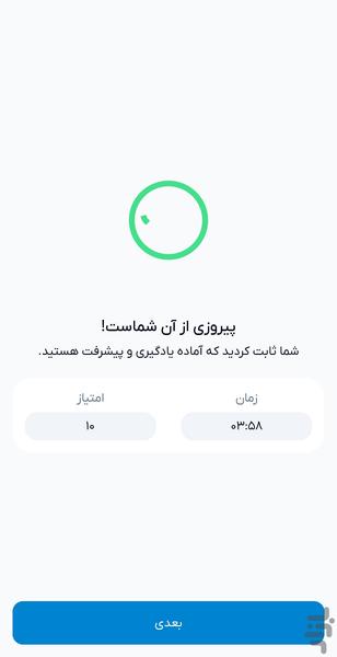 اُیان - عکس برنامه موبایلی اندروید