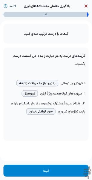 اُیان - عکس برنامه موبایلی اندروید