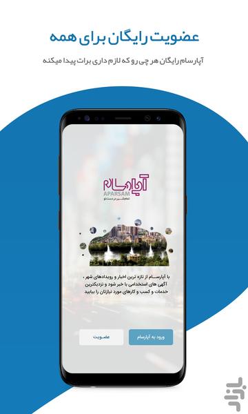 Aparsam (Tabriz) - Image screenshot of android app