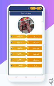 فالور بگیر - Image screenshot of android app