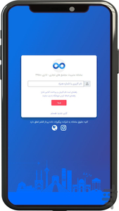 مدیریت مجتمع تجاری 36500 - عکس برنامه موبایلی اندروید