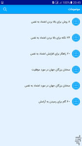 بهترین خودت باش - عکس برنامه موبایلی اندروید