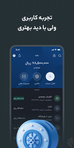 blu, bank but lovely - Image screenshot of android app