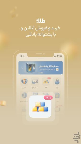 بلو - بانک ولی دوست‌داشتنی - عکس برنامه موبایلی اندروید