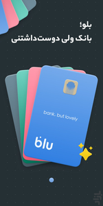 blu, bank but lovely - Image screenshot of android app