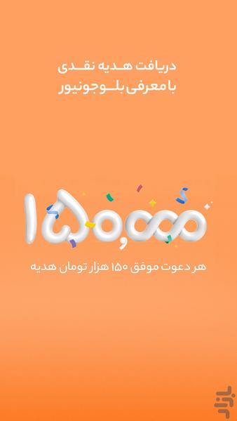 blu Junior - Image screenshot of android app