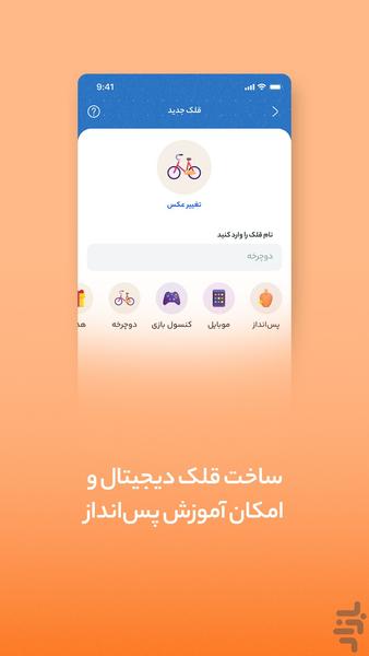 بلو جونیور: حساب بانکی کودک و نوجوان - عکس برنامه موبایلی اندروید