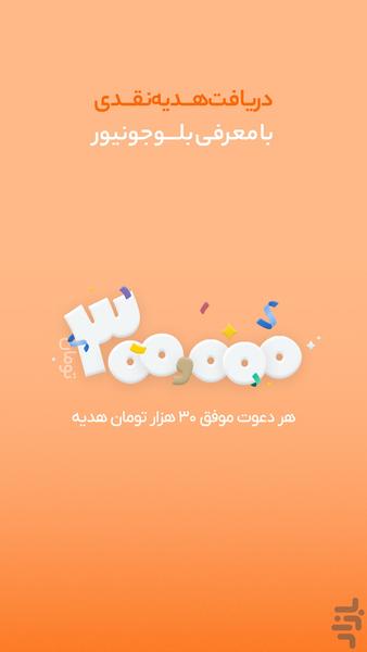 بلو جونیور: حساب بانکی کودک و نوجوان - عکس برنامه موبایلی اندروید