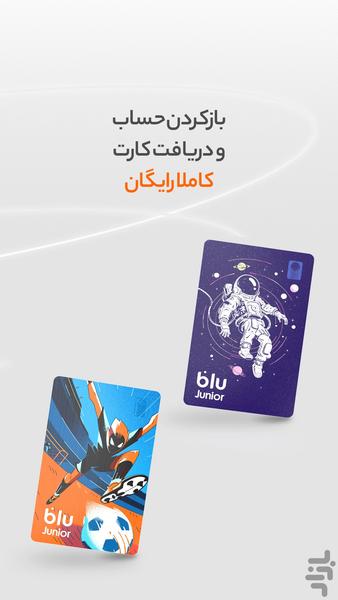 blu Junior - Image screenshot of android app
