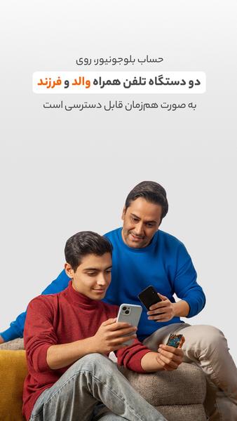 بلو جونیور: حساب بانکی کودک و نوجوان - عکس برنامه موبایلی اندروید