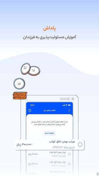 blu junior - Image screenshot of android app