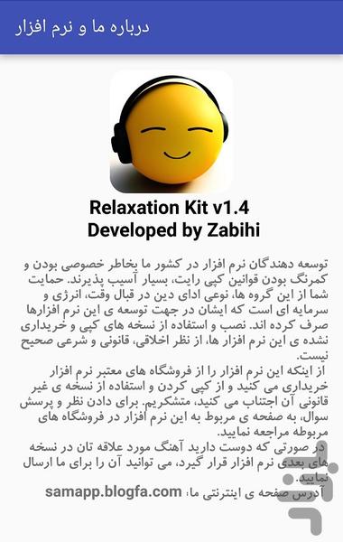 توشه ای برای آرامش - عکس برنامه موبایلی اندروید