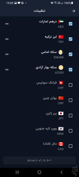 آنیکس - عکس برنامه موبایلی اندروید