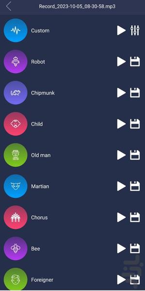 تغییر صدای حرفه ای - عکس برنامه موبایلی اندروید