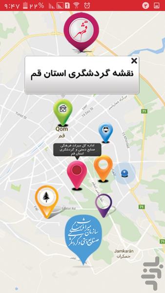 QomShahr - Image screenshot of android app