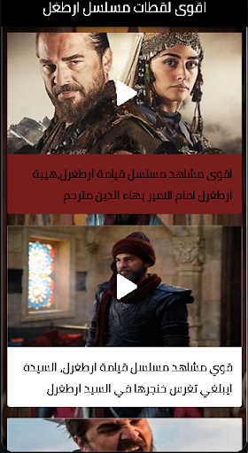 خلفيات مسلسل ارطغرل ertugrul series backgrounds - عکس برنامه موبایلی اندروید