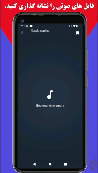 ضبط صدا - ادیت صدا - عکس برنامه موبایلی اندروید