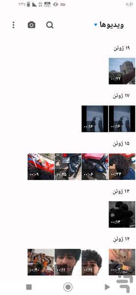 گالری پیشرفته🔰 - عکس برنامه موبایلی اندروید