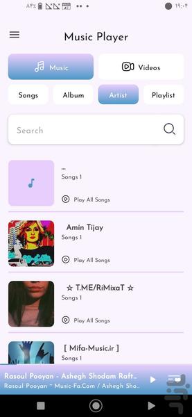 🔰 پخش کننده موزیک - عکس برنامه موبایلی اندروید