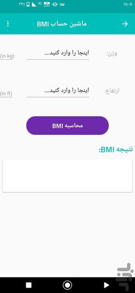 سرعت سنج - Image screenshot of android app