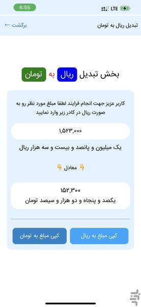 Tabdilino - Image screenshot of android app